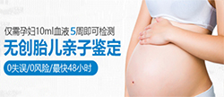 达州孕期亲子鉴定详细流程及材料，达州专业怀孕亲子鉴定机构哪里有